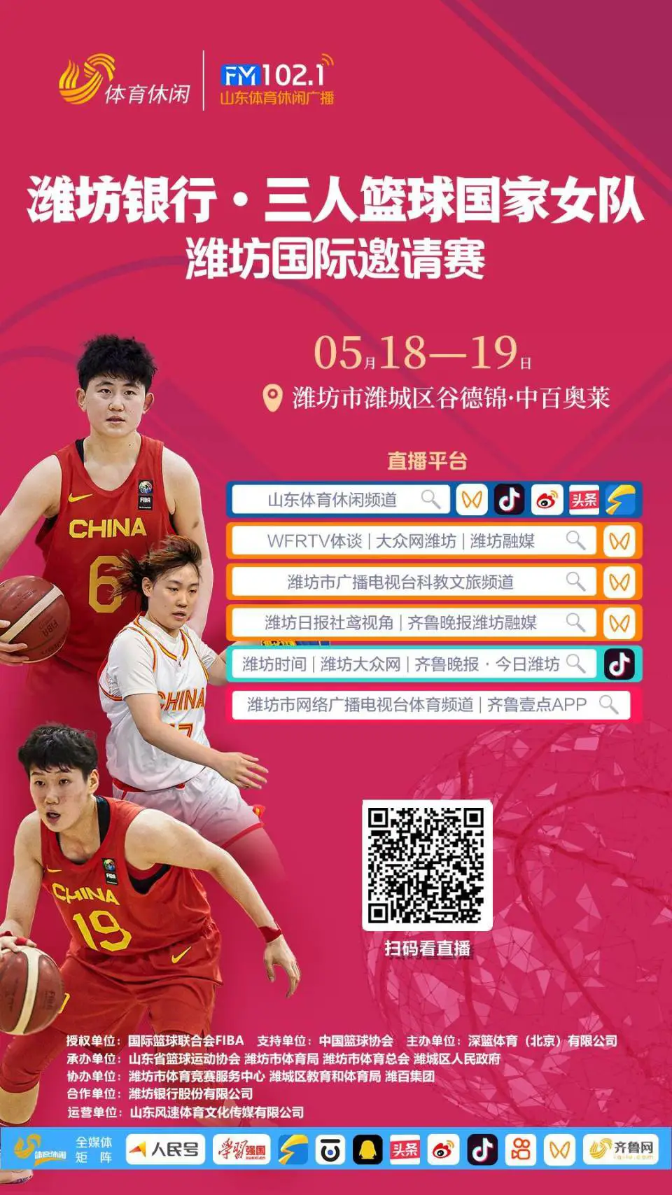 如何提高篮球罚球命中率?_0